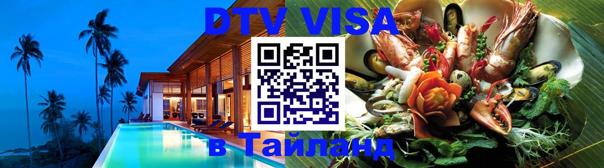 Сколько стоит DTV виза — актуальные цены, оформление даже без документов - 